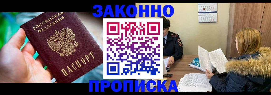 прописка 2025 в Арске