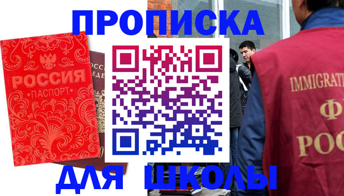 временная регистрация адрес в Арске
